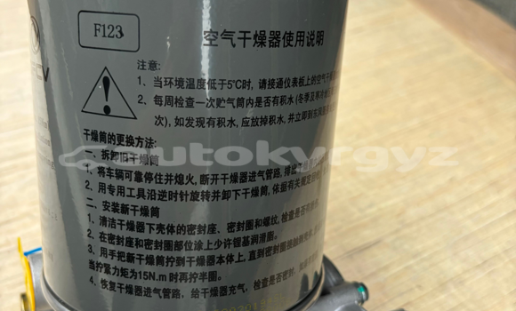 Buy Air Dryer Assembly in Bishkek in Bishkek Buy Air Dryer Assembly in Bishkek in Bishkek
